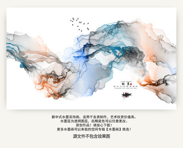 水墨畫