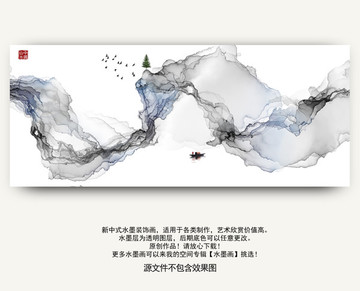 新中式禪意水墨畫 裝飾畫