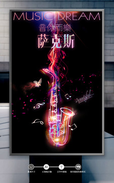 薩克斯