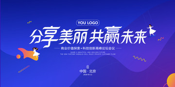 共贏未來4