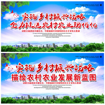 實施鄉(xiāng)村振興戰(zhàn)略
