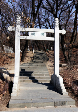 御道 古建筑 乾隆皇帝 登山路