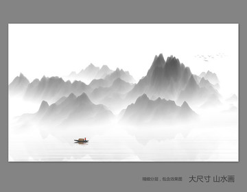 水墨山水画