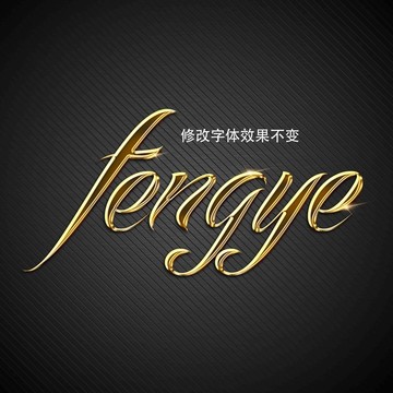 金色燙金字體
