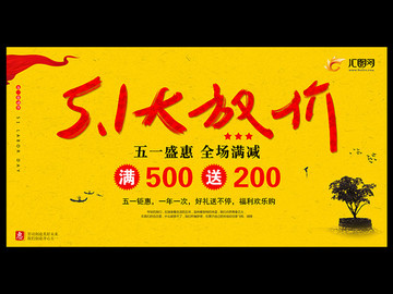 51大放價