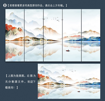 寫意山水裝飾畫
