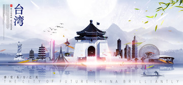 臺灣
