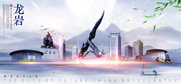 龍巖