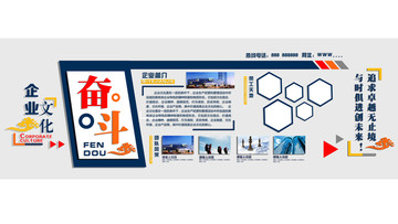 企業(yè)文化墻