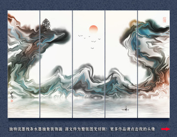 水墨畫