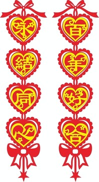 喜對(duì)聯(lián)