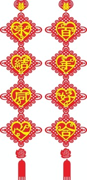 喜對(duì)聯(lián)