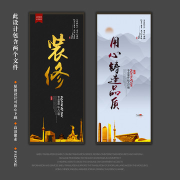 裝修