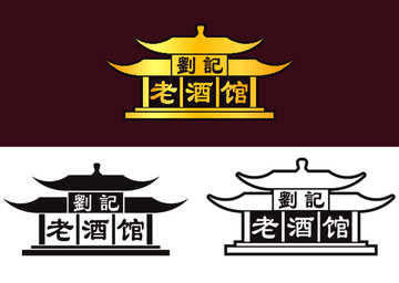 老酒館LOGO古代酒樓酒店標志