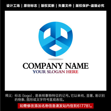 盾牌标志 蓝色logo设计