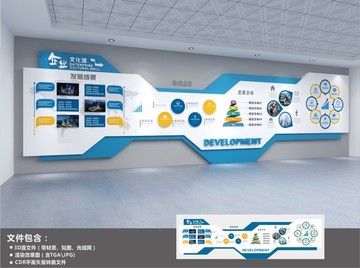 企業(yè)文化墻