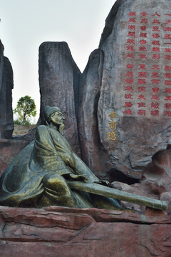 荆门山 历史人物雕塑 文化名人