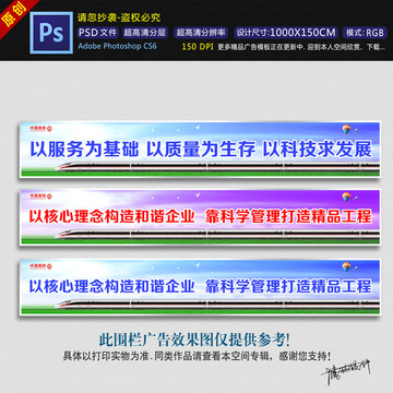 高铁围栏广告