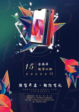 手機海報