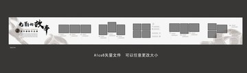 攝影作品展示墻
