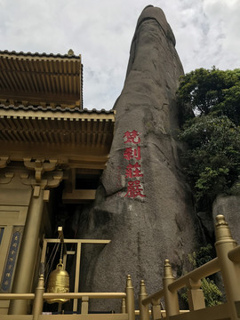 太姥山佛寺