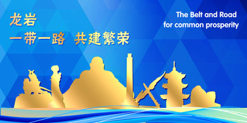 龍巖