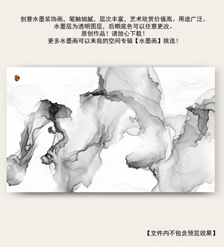 水墨