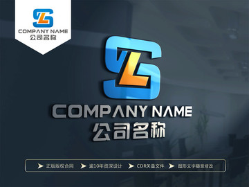 SL字母LOGO设计 SL标志