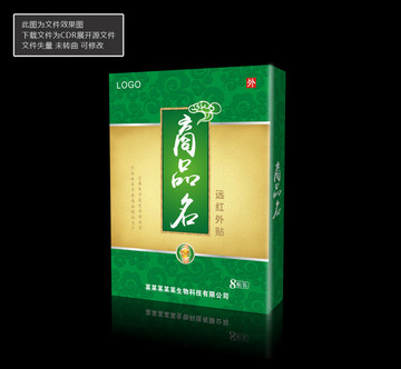 綠色復古膏貼 平面圖