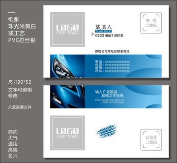 汽車(chē)名片