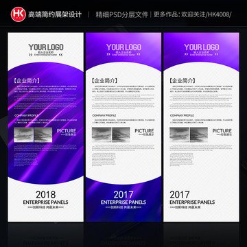 易拉寶