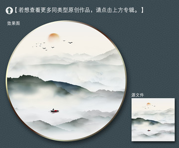 新中式水墨山水裝飾畫