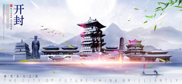 開封