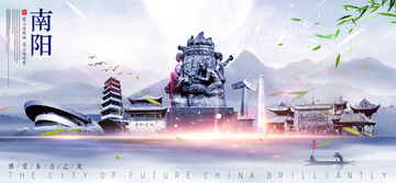 南陽