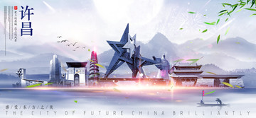 許昌