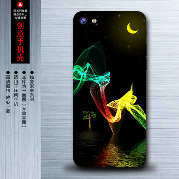 創(chuàng)意手機殼