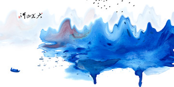 水墨畫