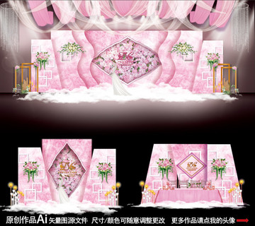粉色系婚禮 浪漫婚禮 高端婚禮