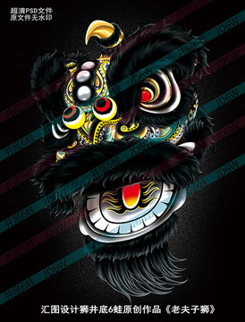 匯圖作品老夫子獅