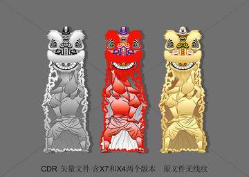 舞獅