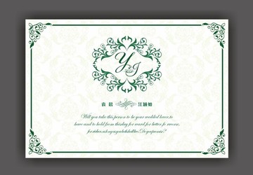 白綠婚禮