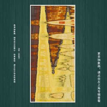 抽象畫