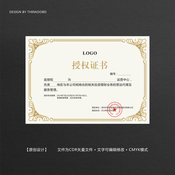 授權(quán)書
