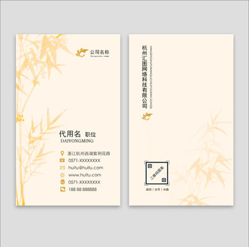 中國風(fēng)水墨名片