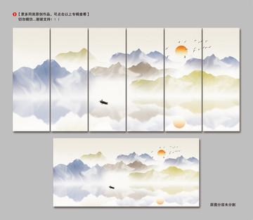 山水畫