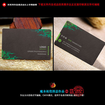 中國(guó)風(fēng)名片