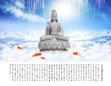 觀音 大悲咒 佛像