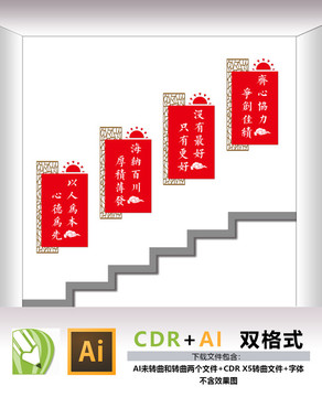 企業(yè)文化墻樓道文化墻