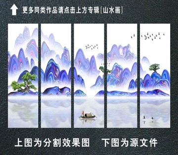 山水畫