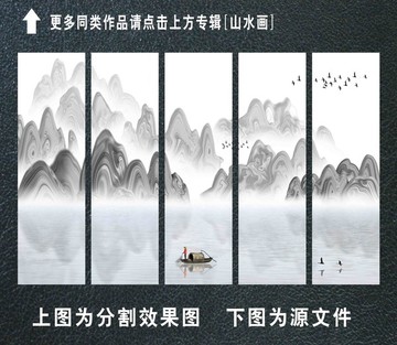 水墨山水畫